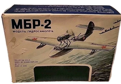 1941 a 1945 URSS MBR2 hidroavión fundido a presión modelo 1:72 avión soviético URSS Segunda Guerra Mundial Foto 1 de 4