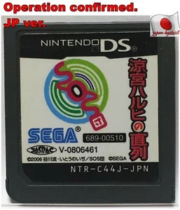Japan Nintendo DS Suzumiya Haruhi no Chokuretsu Japanese Adventure Games SEGA J - Picture 1 of 4