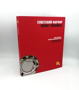 "SOVIET CERAMICS The Sandretti Collection" Mart 2005 (ceramica sovietica) RU/EN - Picture 1 of 4