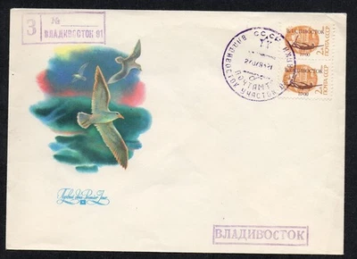 Russia USSR FDC cover 1994 Vladivostok local provisory plane birds airmail - Image 1 of 2