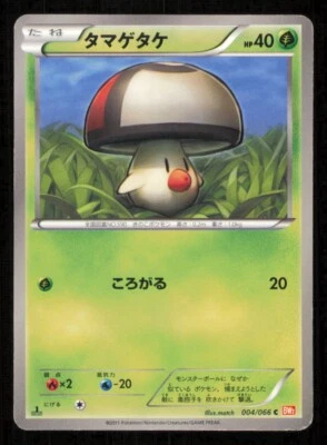 FOONGUS 004/066 C POKEMON CARD JAPANESE BW2 RED COLLECTION COMMON  DAMAGED - Image 1 of 2