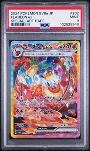 2024 Pokemon TCG JPN - sv8a - Flareon ex - SAR - 202/187 - PSA9 - Bild 1 von 2