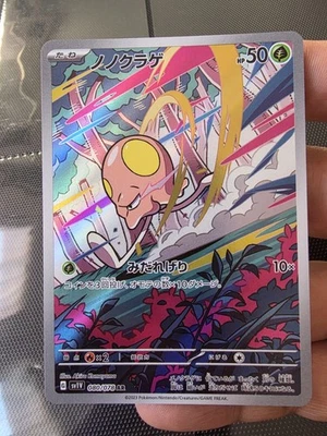 POKEMON Toedscool 080/078 Sv1v: Violet Ex Holo Full Art JPN - Image 1 of 2