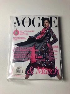 VOGUE NIPPON MAGAZINE JAPAN  -June 2008 Mix & Match RARE ISSUE - Bild 1 von 1