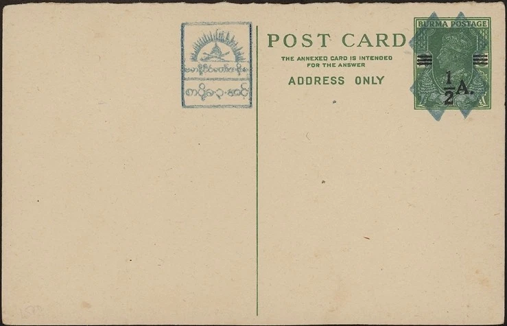 БИРМА 1943. Двойная почтовая карточка японская почтовая H&G I27m, как новая - Изображение 1 из 1