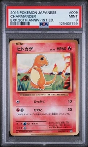 PSA 9 Charmander 009/087 CP6 20th Anniversary MINT Japanese Pokemon Card - Bild 1 von 2