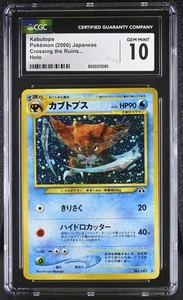 CGC 10 GEM MINT Kabutops Japanese Neo Discovery 141 Holo Pokemon Card psa - Picture 1 of 2