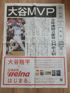 Shohei Otani MVP Special Issue Newspaper LA Dodgers World Series Champions Asahi - Picture 1 of 3