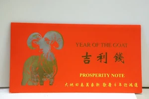 2000  $1 Lucky Money Note with  *8888* - US Mint Issue Prosperity/ Goat - Picture 1 of 3