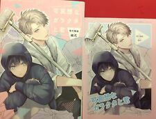 Japanese Manga Gentosha Birz Comics Rutile Collection Ohana Poor junk and yo...