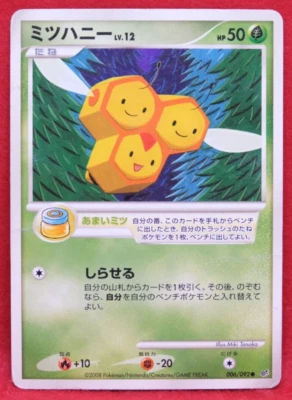 Combee 2008 Vintage Rare 006/092 Nintendo Gamefreak Pokemon Card Japanese F/S - Image 1 of 2