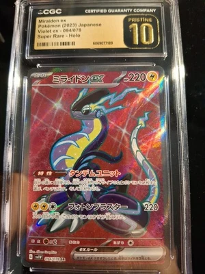 Miraidon EX 094/078 Sv1v: Violet EX Holo (Japanese) - Image 1 of 2
