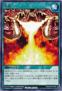 Yugioh Rush Duel RD/KP04-JP048 Feuriger Brand selten - Bild 1 von 2