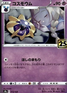 Cosmoem None S8a: 25th Anniversary Collection 015/028 Japanese Pokémon TCG - Picture 1 of 2