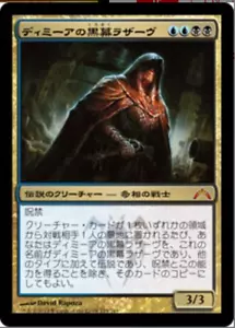 Lazav, Dimir Mastermind Gatecrash Foil Japanese MTG - Picture 1 of 1