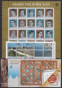 HOJAS DE RECUERDO ISRAEL -- (19) DIFERENTES, (5) CADA UNA -- 1974 -- COMO NUEVAS - Imagen 1 de 3