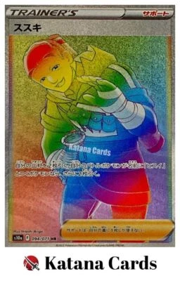 EX/NM Pokemon Cards Iscan 094/071 HR Japanese - Image 1 of 4