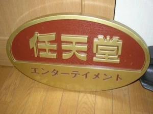 Nintendo Signboard & SUPER MARIO Figure - Picture 1 of 7