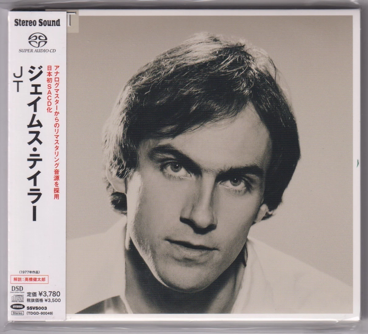 【中古SACD】ジェームス・テイラー「JT」MFSL ハイレゾ 中古SACD】ジェームス・テイラー「JT」MFSL ハイレゾ - メルカリ