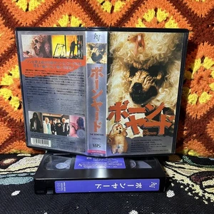 The Boneyard in English NTSC Japanese VHS PLAYS in U.S. VCR 1991 90s Horror - Imagen 1 de 1