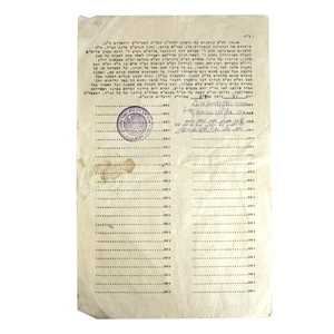 3 Authorization Notes to Sell Hametz Beit Din of Rabbi Frank Jerusalem Judaica - Picture 1 of 9