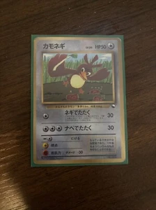 Farfetch'd Corocoro Promotional Cards Regular (Japanese) - Picture 1 of 1