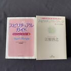 Japanese Books Lot 2 Spiritual Guide Books Angel Therapy Ehara Hiroyuki Virtue??
