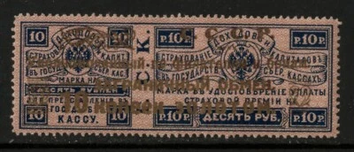 Russia 1928 Philatelic exchange   10kop/10rub  Perf 13 1/2 MHOG  - Image 1 of 2