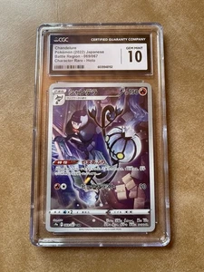 2022 Pokémon - Japanese Battle Region - Chandelure Holo 069/067 CGC 10 Gem Mint - Picture 1 of 6