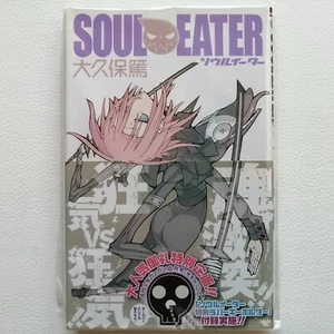 Cómics manga japoneses Soul Eater vol.17 impresión primera edición con OBI 2010 - Imagen 1 de 16