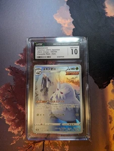 CGC 10 GEM MINT Abomasnow VMAX Climax Character Rare CHR 185/184 2021 Japanese - Picture 1 of 1