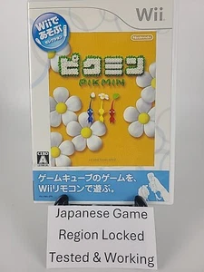 Japanese Pikmin Nintendo Wii - Japan Version CIB US Seller Complete  - Picture 1 of 7