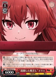 Blanco negro MTI/S83-071 C Eris Mushoku Tensei - Imagen 1 de 1