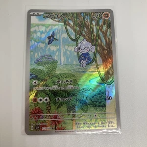 Meditite 111/102 Sv7: Stellar Miracle Holo (Japanese) - Picture 1 of 6