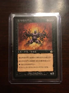 Laquatus's Champion *Torment* CHINESE *MAGIC THE GATHERING* MTG *MP* - Picture 1 of 2