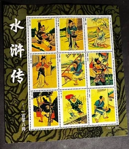 CHINA CARTOONS SHEET #12 PROOF SPECIMEN MNH -S18560 - Picture 1 of 1