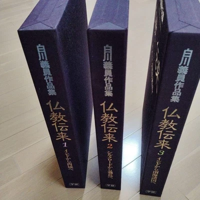 Álbum de fotos japonés de YOSHIKAZU SHIRAKAWA: The way of Buddhism Vol.1-3 - Imagen 1 de 4