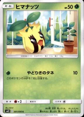 Pokemon Japanese SM12 Alter Genesis C Sunkern 001/095 - Image 1 of 2
