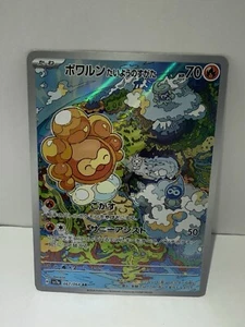Castform Sunny Form 067/064 Sv7a: Paradise Dragona Holo (Japanese) - Picture 1 of 2