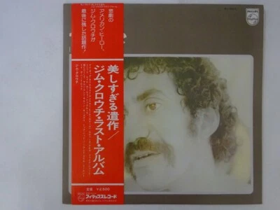 Jim Croce I Got A Name Philips RJ-7017 Japan  VINYL LP OBI - Image 1 of 3