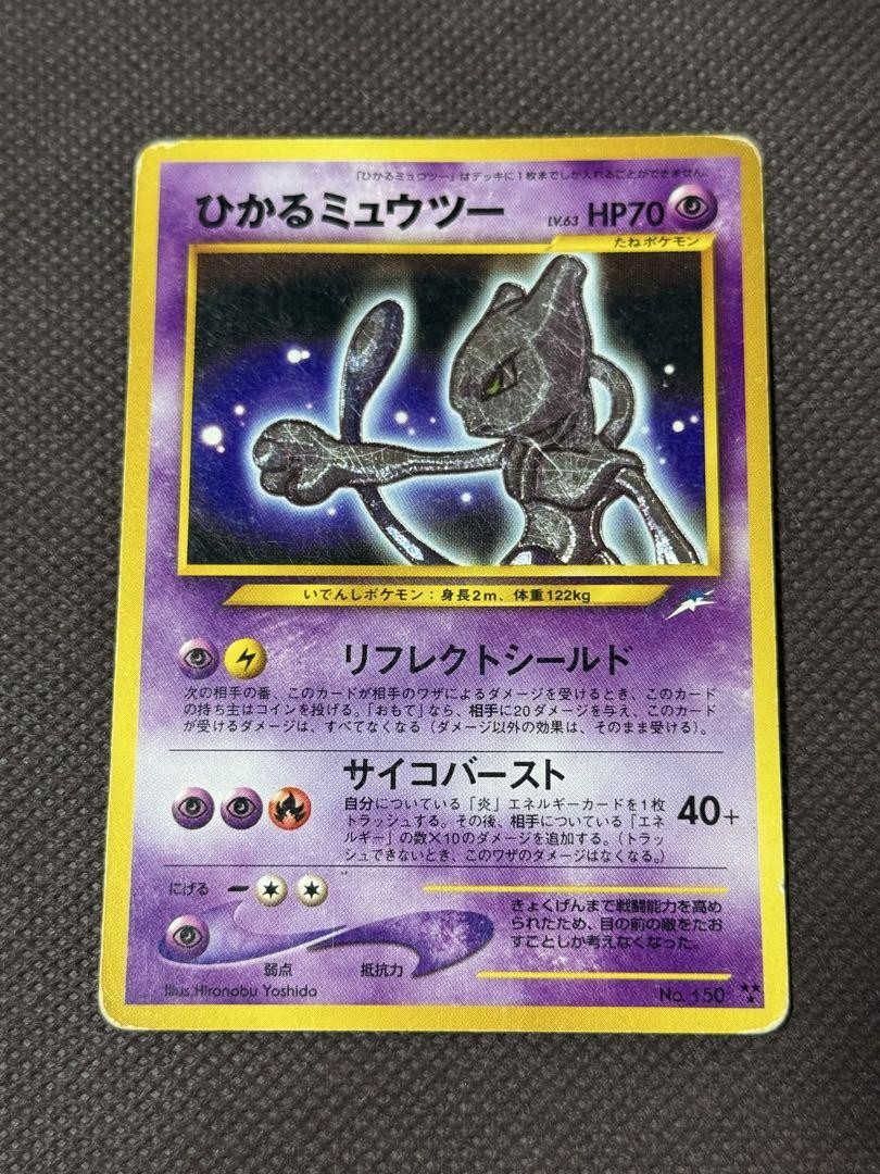 Mewtwo Pokémon TCG Neo Destiny 个人收藏卡牌游戏卡| eBay