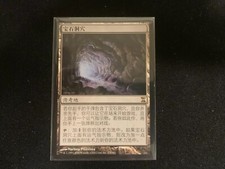 MTG Magic Gemstone Caverns Chinese X 1 Time Spiral NM -