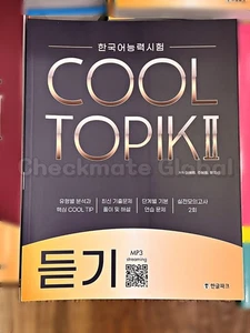 COOL TOPIK II Listening - Libro de estudio de prueba coreana con descarga gratuita de MP3 - Imagen 1 de 1