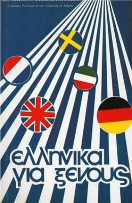 Greek for Foreigners by Delicostopoulos, Athanasios J. Paperback / softback The - Image 1 of 2