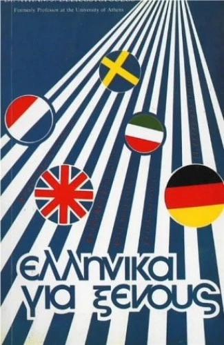 Greek for Foreigners by Delicostopoulos, Athanasios J. Paperback / softback The - Image 1 of 2