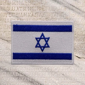ISRAEL FLAG PATCH Star of David JEWISH ISRAELI embroidered Jerusalem IRON-ON - Picture 1 of 21