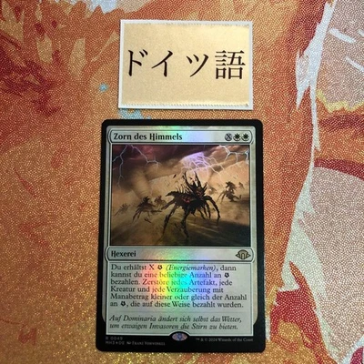 Magic The Gathering Sky Fury German Foil Card - Image 1 of 2