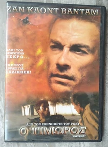 Desert Heat Inferno 2005 R2 DVD Action Jean-Claude Van Damme Pat Morita Trejo - Imagen 1 de 2