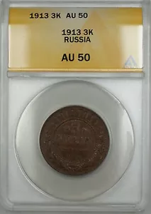 1913 Russia 3K Kopecks Coin ANACS AU-50 - Picture 1 of 2
