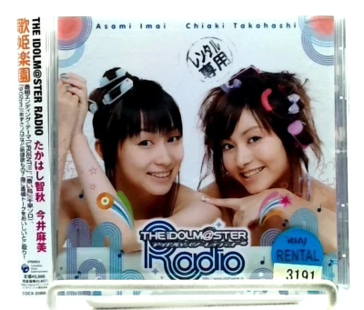 THE iDOLM@STER RADIO 歌姫楽園 / 今井麻美 Asami Imai, たかはし智秋 Chiaki Takahashi [CD][OBI] Foto 1 de 2